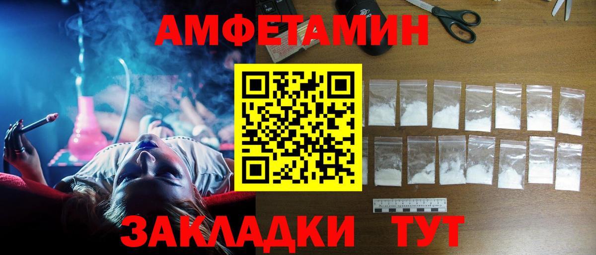Amphetamine Premium Новозыбков