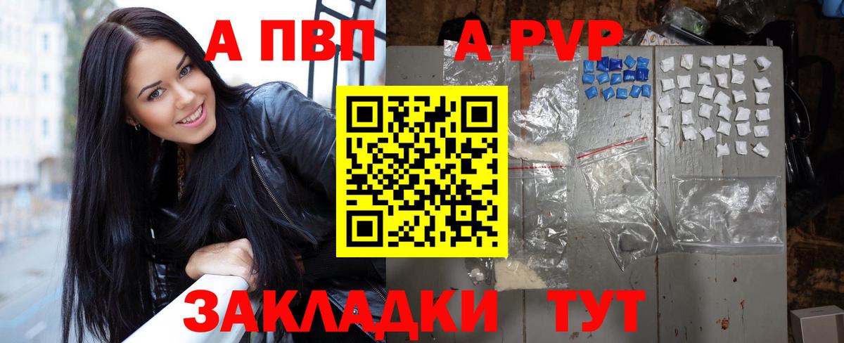 A PVP Crystall  Вход с VPN  Alpha-PVP СК КРИС  Новозыбков 
