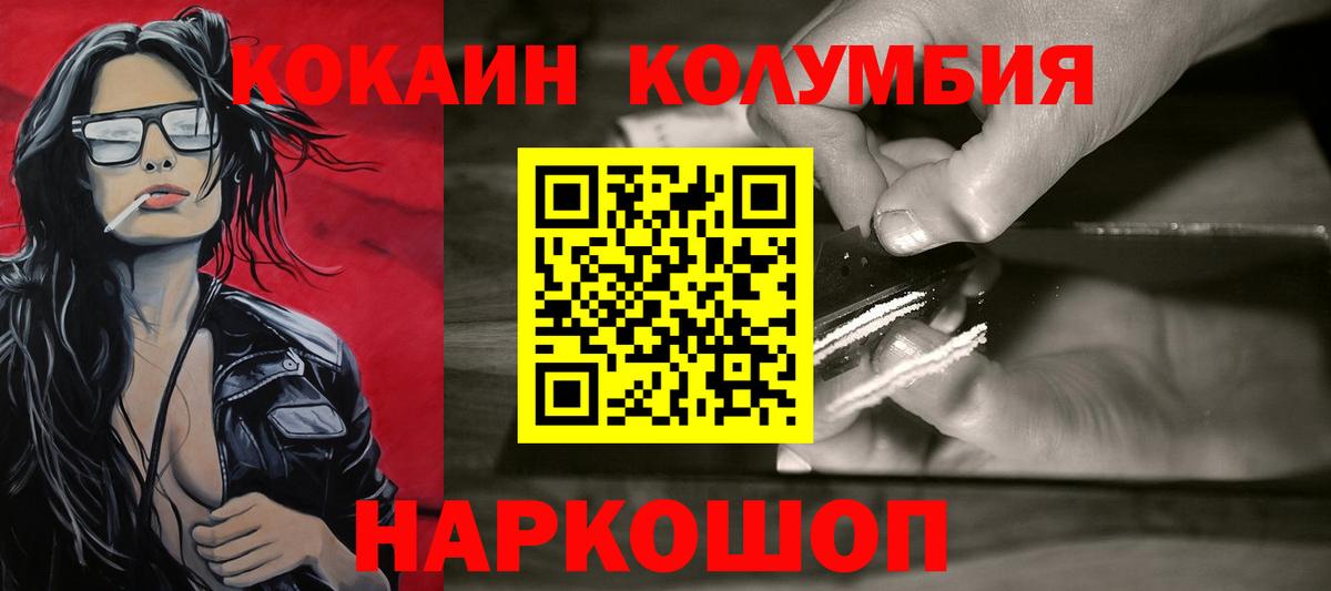 COCAIN Перу Новозыбков