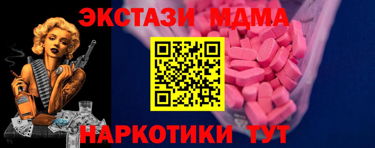 Ecstasy TESLA Новозыбков