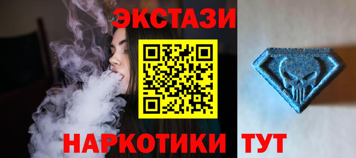 ЭКСТАЗИ Cube  Вход с VPN  mega ССЫЛКА  Новозыбков  Ecstasy 99% 