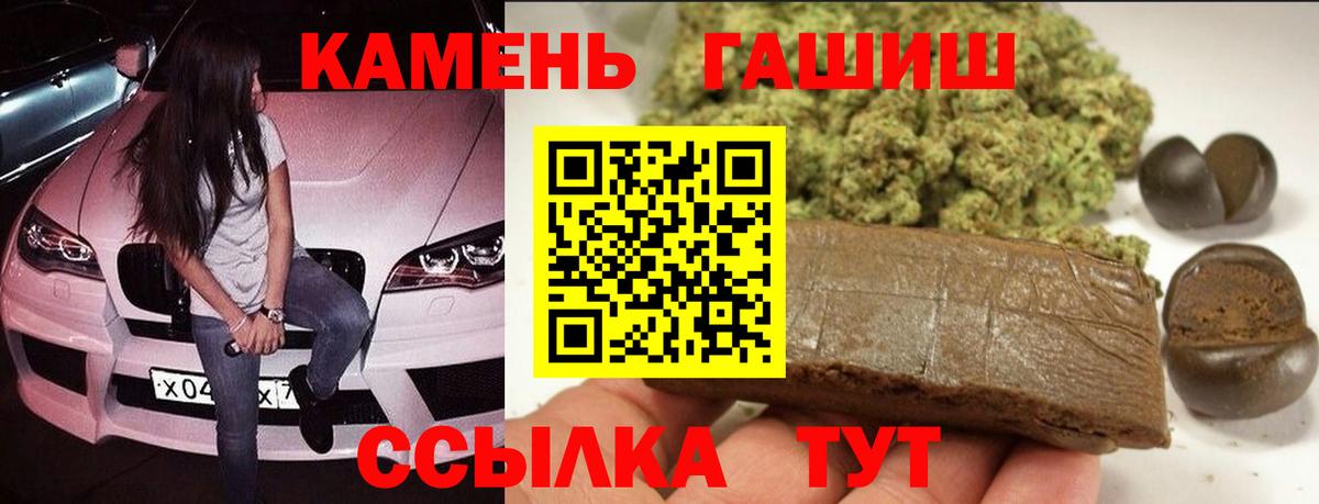 ГАШ хэш Новозыбков