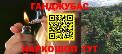 каннабис Бугуруслан