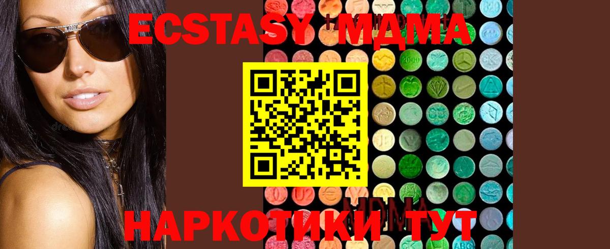 Новозыбков  MDMA Molly  MDMA Molly  Вход с VPN 