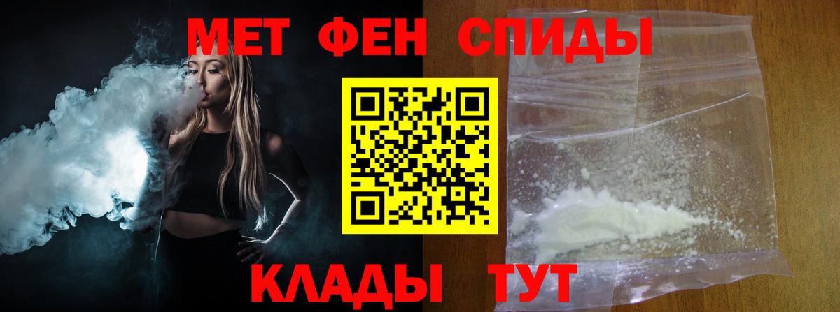 МЕТАМФЕТАМИН Декстрометамфетамин 99.9% Новозыбков