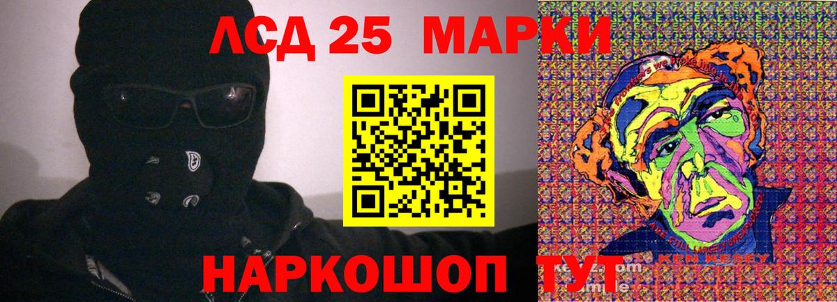 Марки 25I-NBOMe 1,5мг  Вход с VPN  Новозыбков  Марки 25I-NBOMe 1,5мг 