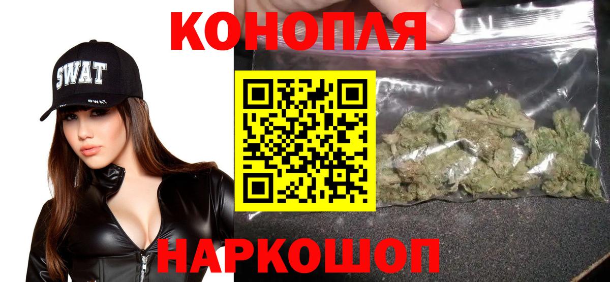 Каннабис VHQ  Вход с VPN  Бошки марихуана марихуана  Новозыбков 