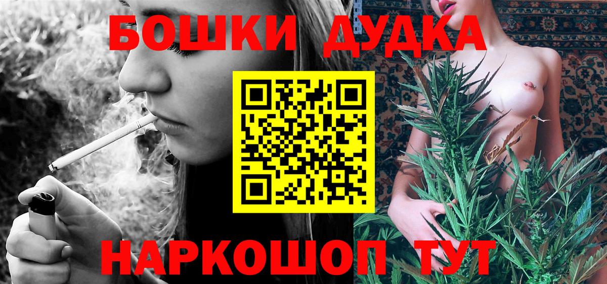 МАРИХУАНА планчик Новозыбков